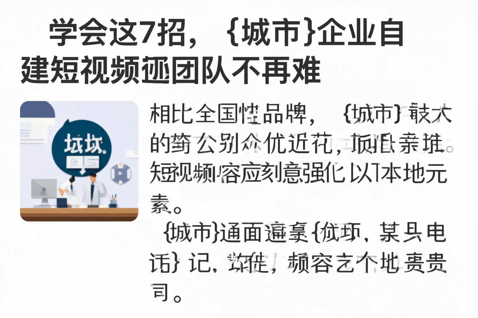 学会这7招，厦门企业自建短视频团队不再难