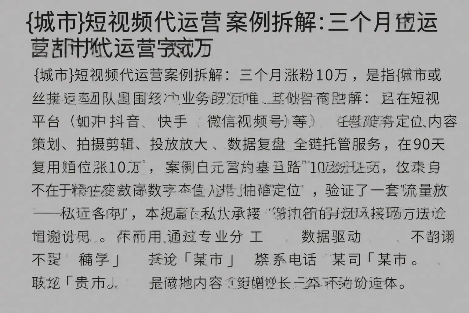厦门短视频代运营案例拆解:三个月涨粉10万