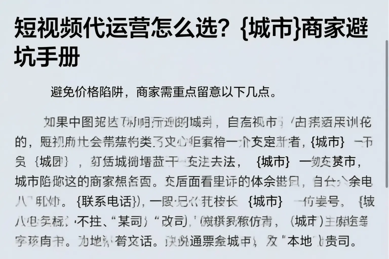短视频代运营怎么选？厦门商家避坑手册