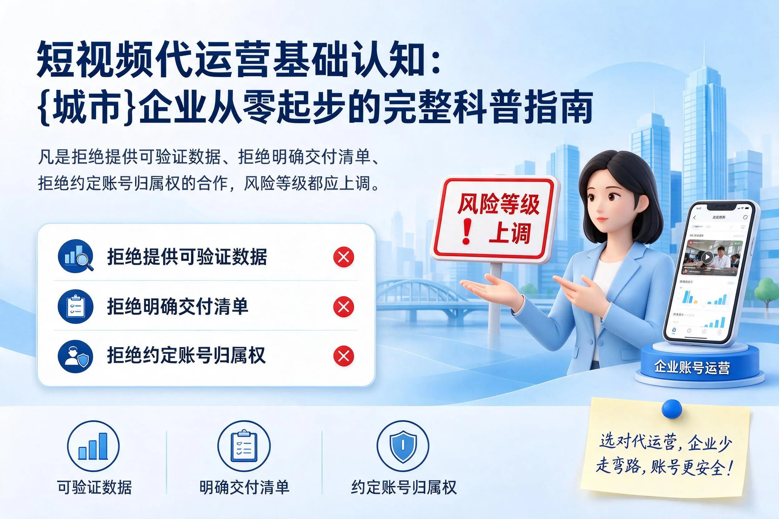 短视频代运营基础认知:厦门企业从零起步的完整科普指南